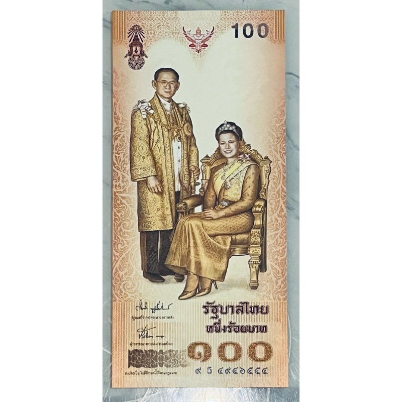 ธนบัตร 100 บาท ราชินี (แนวตั้ง)