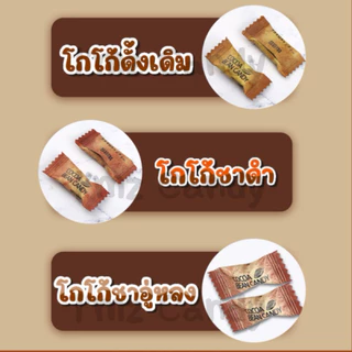 (สินค้าพร้อมส่ง) ลูกอมกาแฟ(20เม็ด/50เม็ด/100เม็ด ถูกสุดๆ) mix all coffee candy กาแฟแท้อัดเม็ด