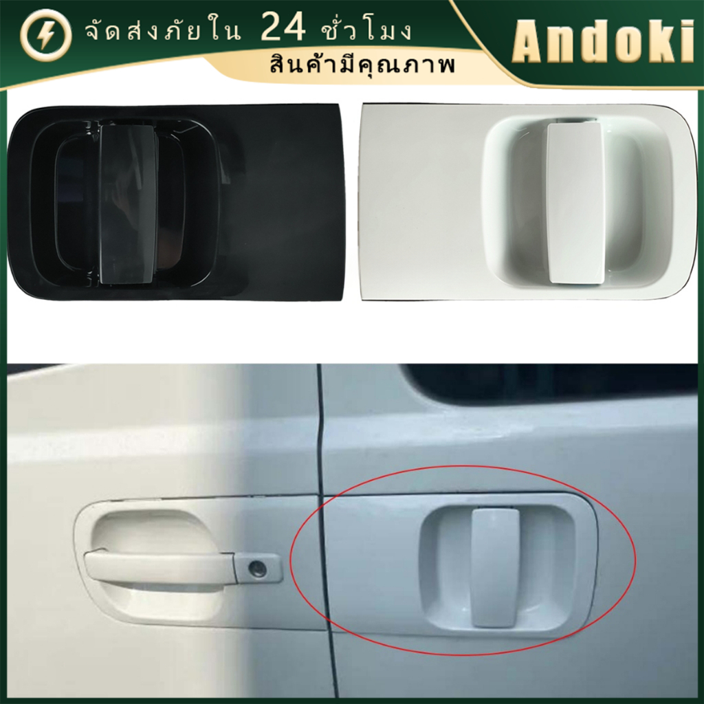 มือเปิดประตูบานเลื่อนสไลด์นอก HYUNDAI 83650-4H000 สำหรับซ้าย/ขวา