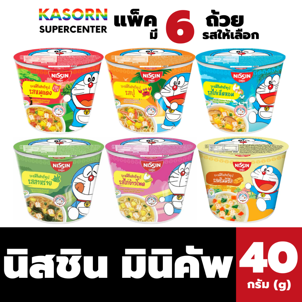 นิสชิน มินิ คัพ บะหมี่กึ่งสำเร็จรูป 40 กรัม (6ถ้วย/แพ็ค) NISSIN