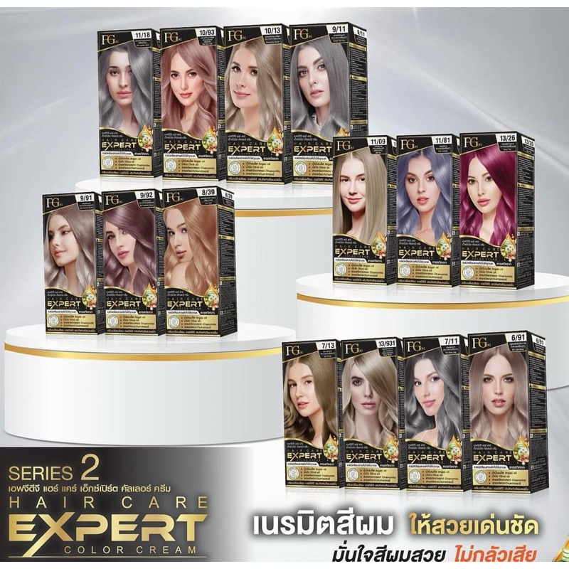 Farger Hair Care Expert Color Cream 100ml (ตัดฝา) สีผม ฟาร์เกอร์ แฮร์ แคร์ เอ็กซ์เปิร์ต คัลเลอร์ ครีม