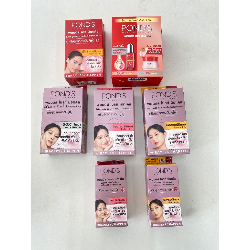 พอนด์ส ครีมซอง รวม POND'S CREAM SERUM( ครีมบำรุงหน้า , ครีมทาหน้า , ครีมบํารุงผิวหน้า ,  มอยเจอร์ไรเซอร์ )