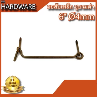 ขอสับหน้าต่าง ขอสับประตู ตะขอสับ เหล็กชุบ KIMBERLEY Infinity Trading 2020 NO.511-6”