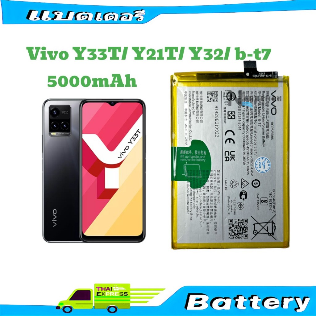 แบตเตอรี่ VivoY21T Model B-T7 BatteryY21T / T1X / Y33T y33t_b-t7 5000mAh