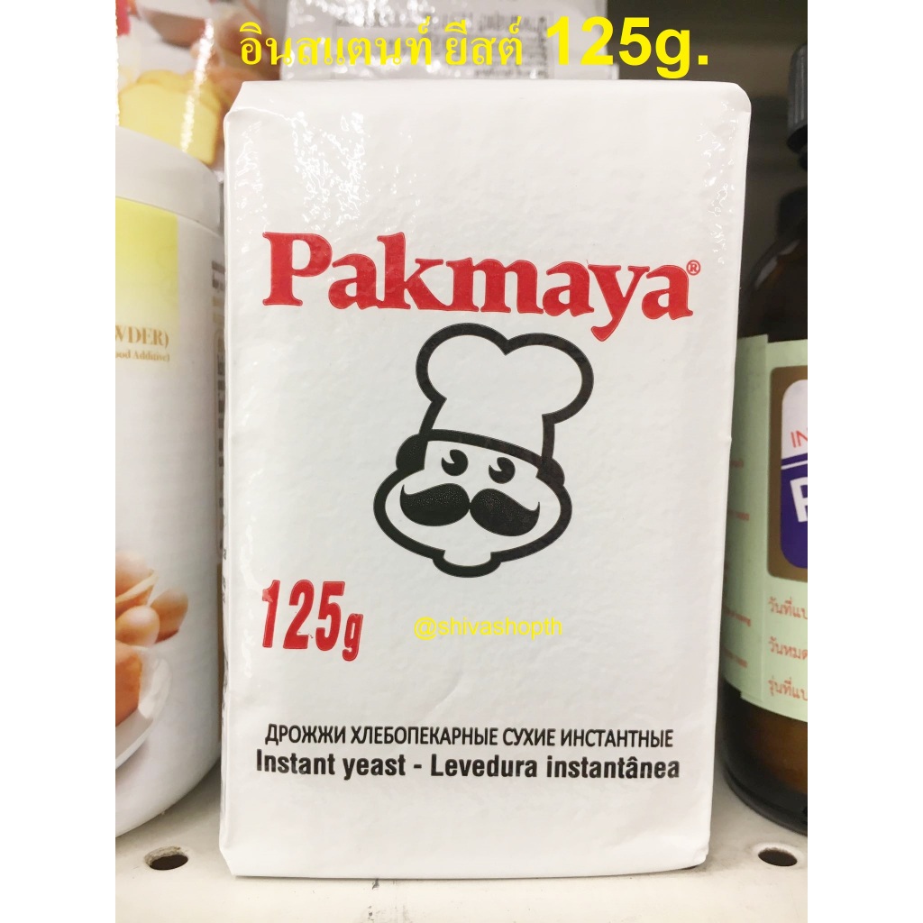 125g. อินสแตนท์ ยีสต์ Pakmaya Instant Yeast