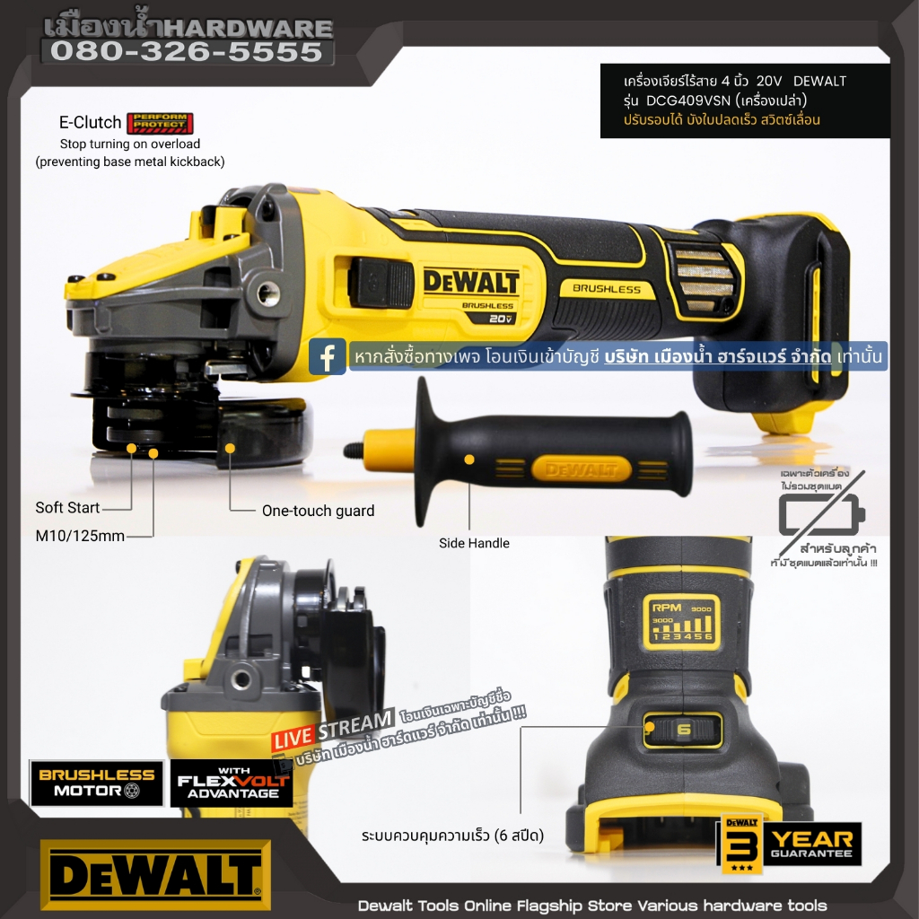 DEWALT รุ่น DCG409VSN เครื่องเจียร์ไร้สาย 4 นิ้ว บังใบปลดเร็ว ปรับรอบได้ สวิตซ์แบบเลื่อน XR FLEXVOLT