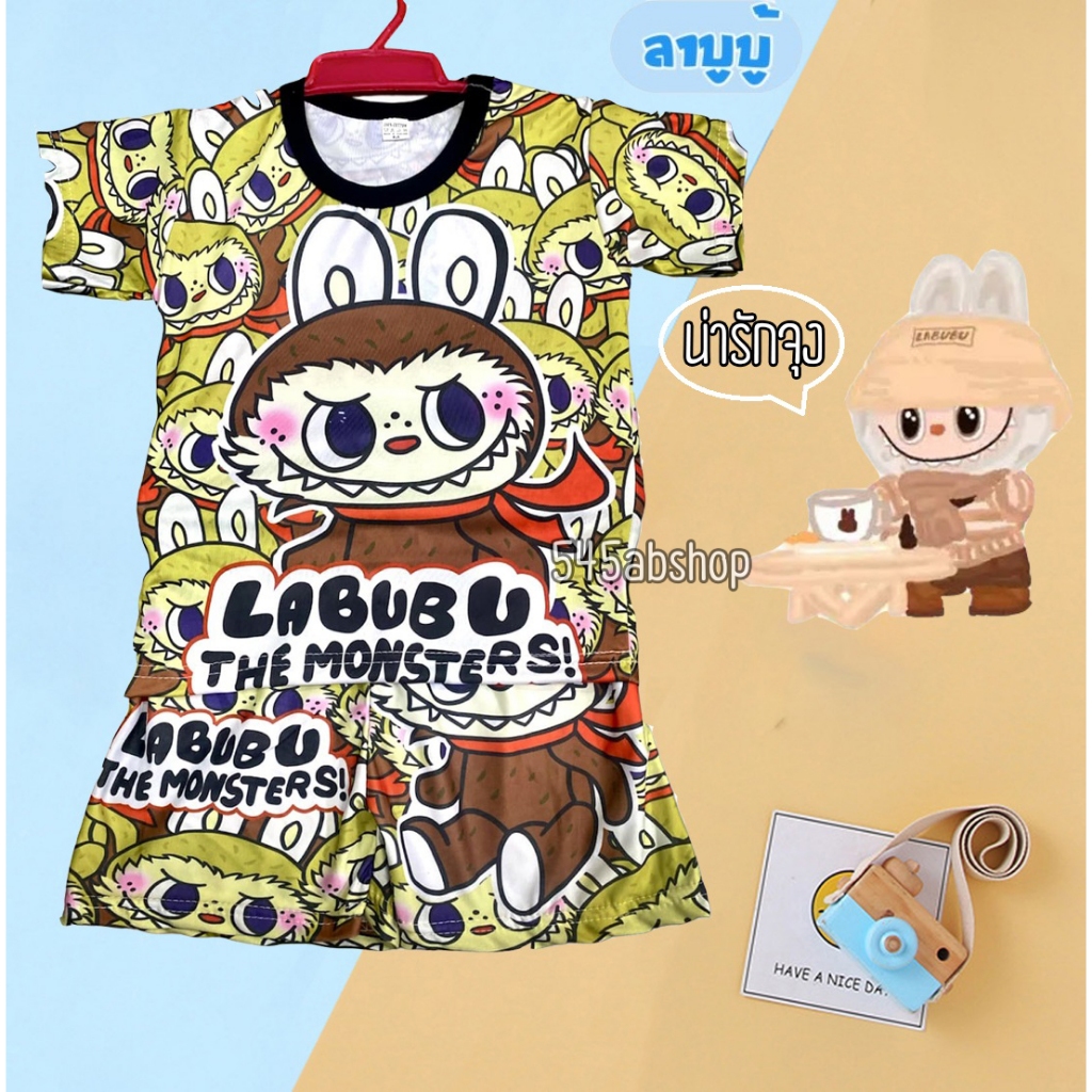 พร้อมส่งชุดเด็กผ้าไมโคร ลายลาบูบู้ labubu 2-5 ขวบ สกรีนหน้า-หลัง แขนขาสั้น ชุดเด็กผู้ชาย ชุดเด็กผู้หญิง