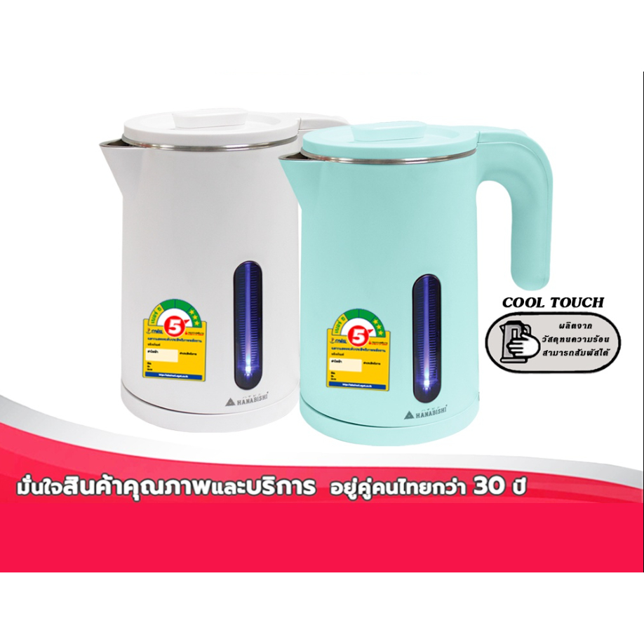 HANABISHI กาต้มน้ำไฟฟ้า 1 ลิตร รุ่น HCK-1906 กาต้มน้ำ ไฟฟ้า ฮานาบิชิ ไร้สาย