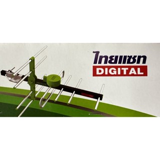 เสา อากาศ Thaisat TD 8E