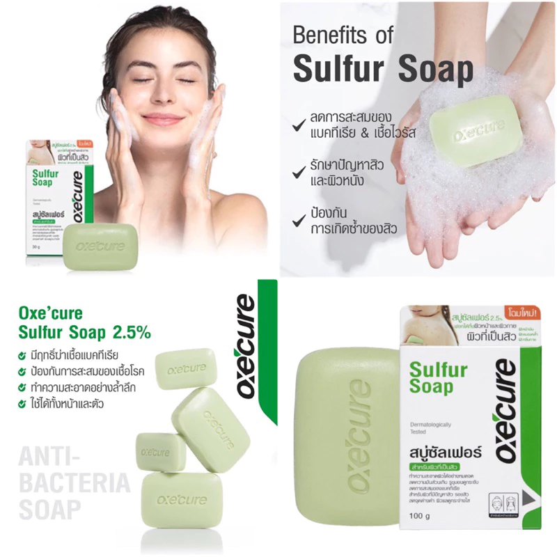 สบู่สำหรับคนเป็นสิว OXE'CURE Sulfur Soap ใช้ได้ทั้งผิวหน้าและผิวกาย 🧼