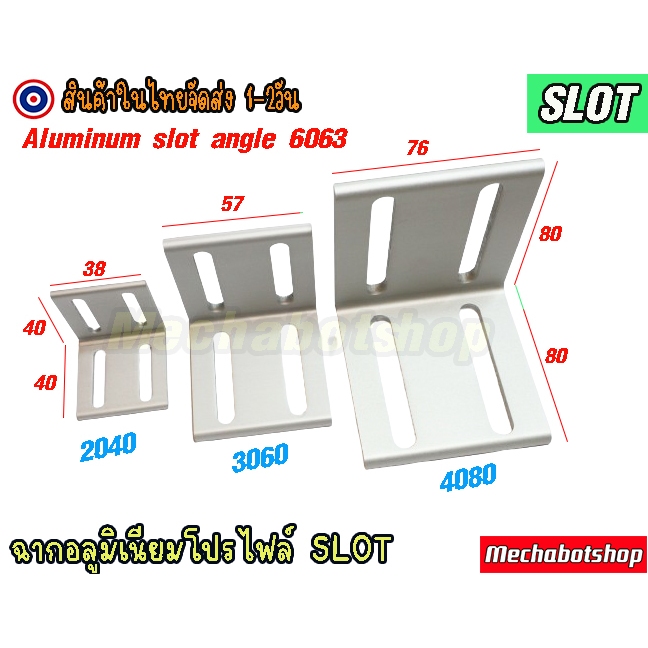 🔥[พร้อมส่ง]🔥A43_ฉากอลูมิเนียมโปรไฟล์ Aluminum profile slot 2040 3060 4080ยึดเข้าฉาก สีเงิน (เฉพาะฉาก