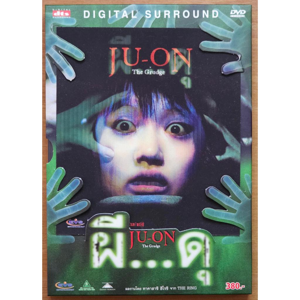 [DVD แผ่นแท้] Ju-on: The Grudge / ผี...ดุ (ผีดุ) (มือสอง)