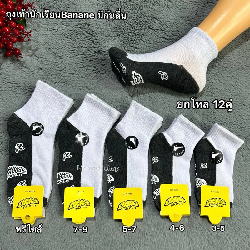 🧦ถุงเท้านักเรียน มีกันลื่น 1แพ็ค12คู่ 🩷มีไซส์:3-5ปี 4-6/5-7/7-9/ฟรีไซส์ ผ้าดี ผ้านิ่ม ลายน่ารัก พร้อมส่งจ้า✅