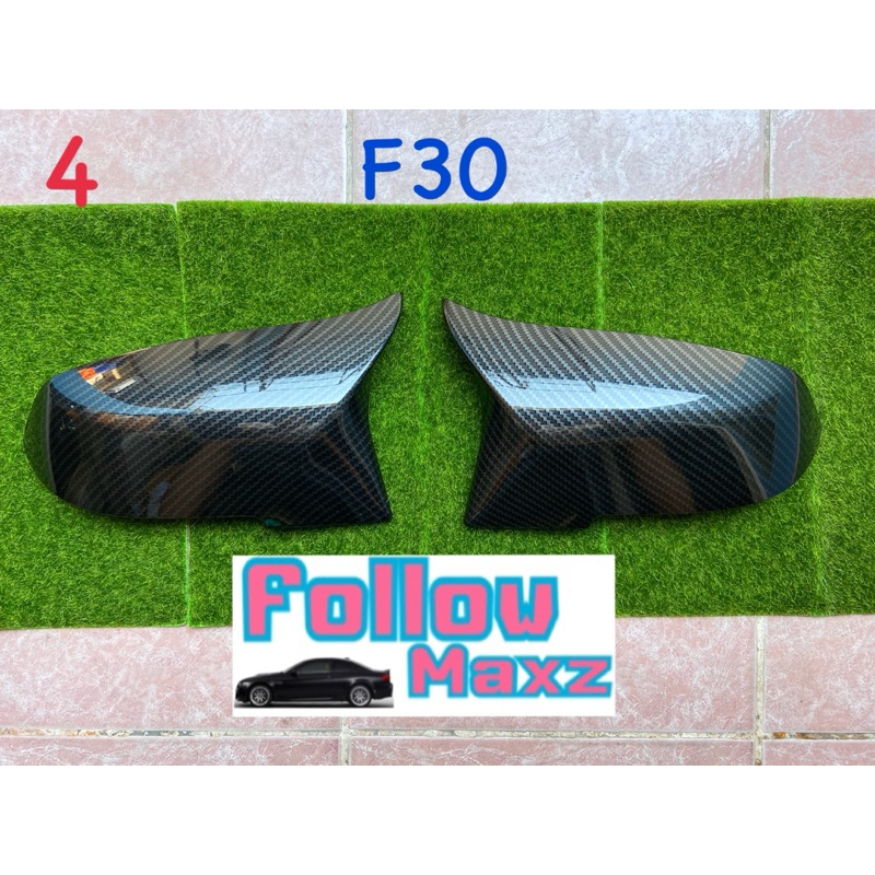 ครอบกระจก bmw f30 series