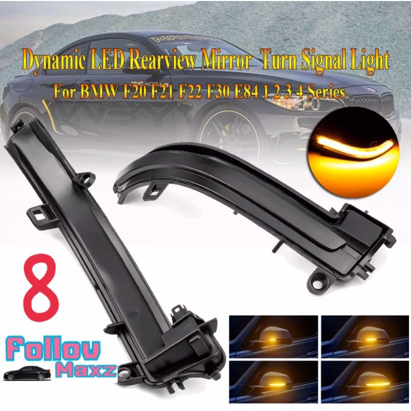 ไฟเลี้ยวแบบวิ่ง สำหรับ bmw f30 series