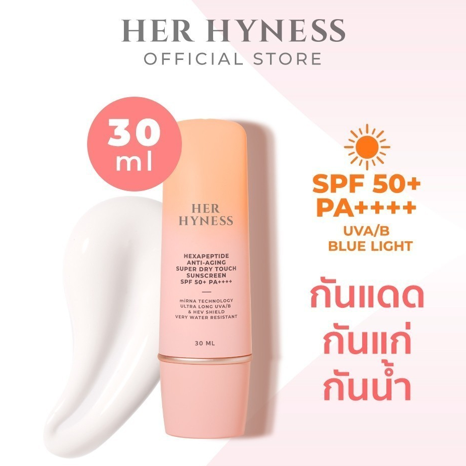 HER HYNESS HEXAPEPTIDE ANTI-AGING SUPER DRY TOUCH SUNSCREEN SPF 50+ PA++++ เฮอ ไฮเนส กันแดด กันน้ำ 30 ML