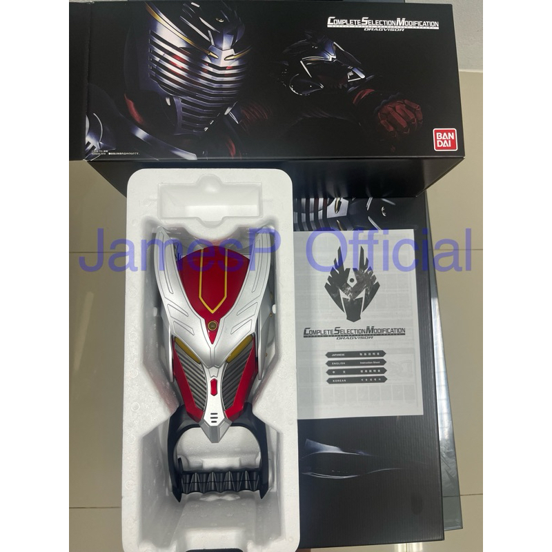 ข้อมือมังกร CSM  DRAGVISOR Ryuki