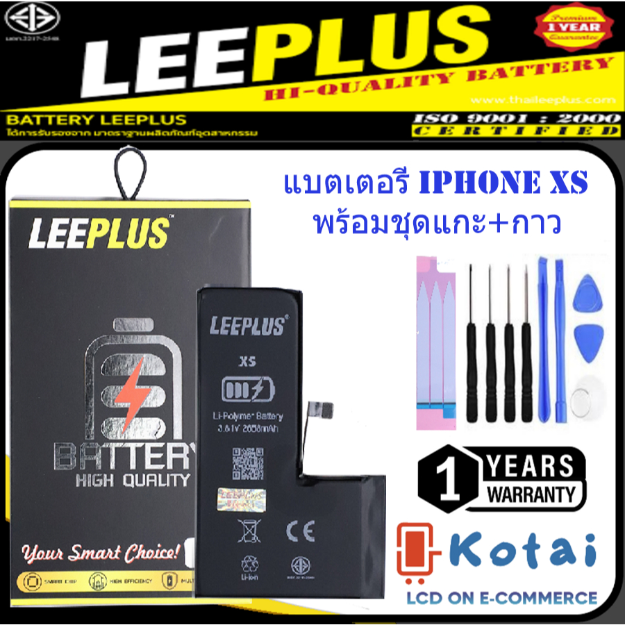 แบตเตอรี่สำหรับไอโฟนXs,แบตเตอรี่ IP-Xs,LeePlus,แบตไอโฟนXs,แบตไอโพนxเอส,แบตเตอรี่คุณภาพ โฉมใหม่