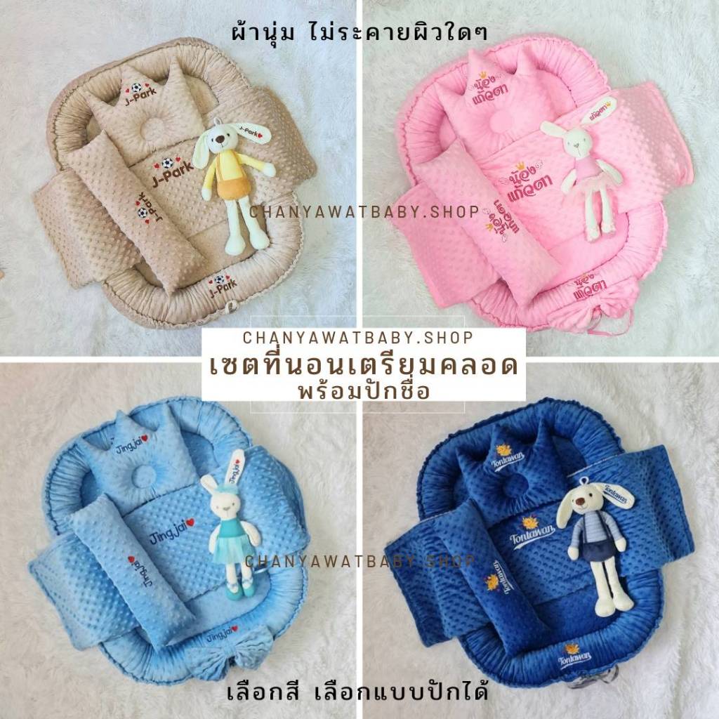 SET2050 5ชิ้น ที่นอน ผ้าห่ม หมอนหนุน หมอนข้าง กระต่าย ผ้าดอทมิ้ง พร้อมปักชื่อ