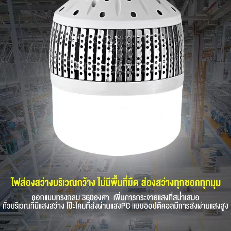 หลอดไฟ LED E27 พลังงาน 200W สว่าง LED Bulb ไฟตุ้ม หลอดไฟประหยัดพลังงาน กันน้ำ ไฟตกเเต่งภายในบ้าน - รูปที่ 5