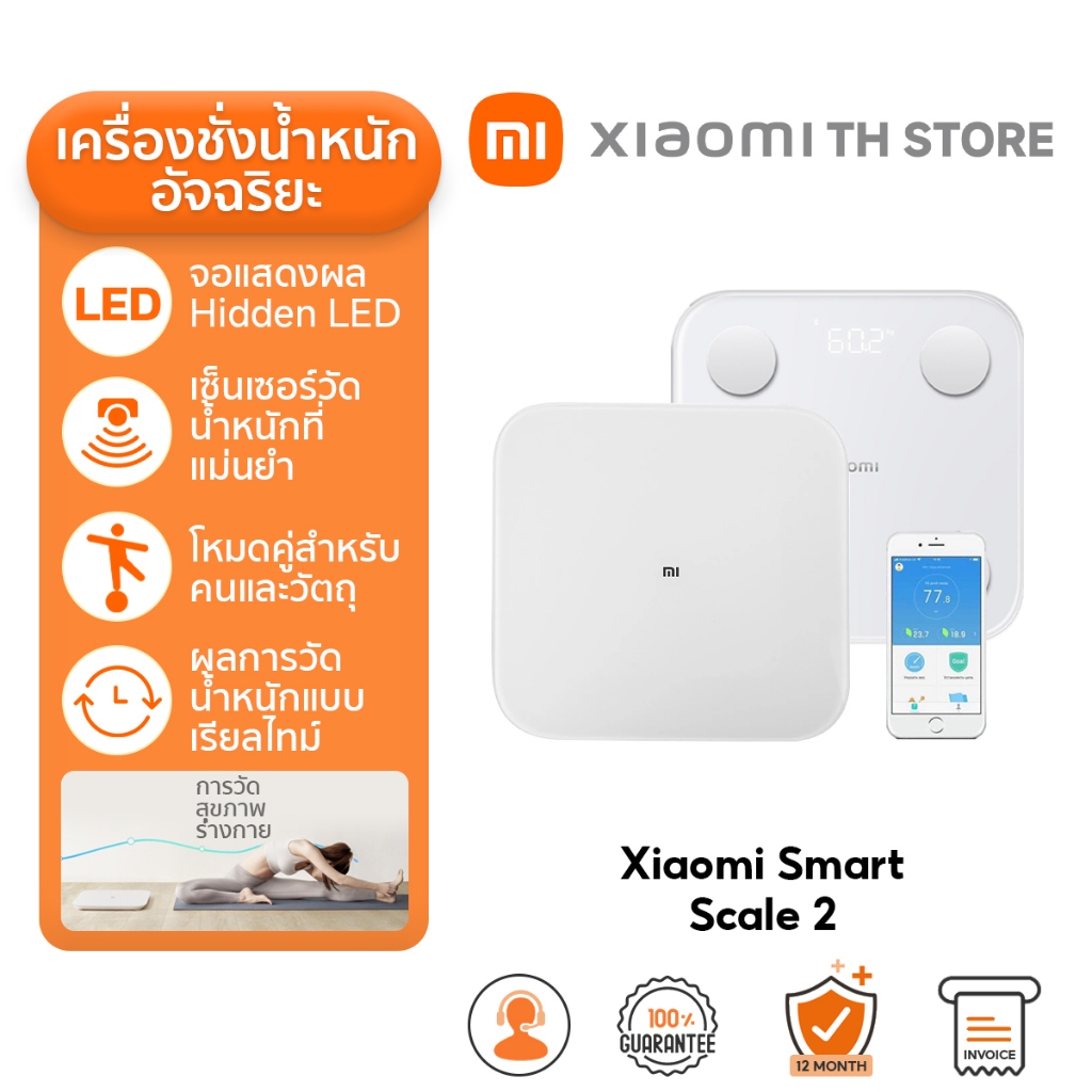 Xiaomi Smart Scale 2 I Body Scale S400 เครื่องชั่งน้ำหนัก I ที่ชั่งน้ำหนัก อัจฉริยะ I Zepp Life เชื่อมต่อกับแอป