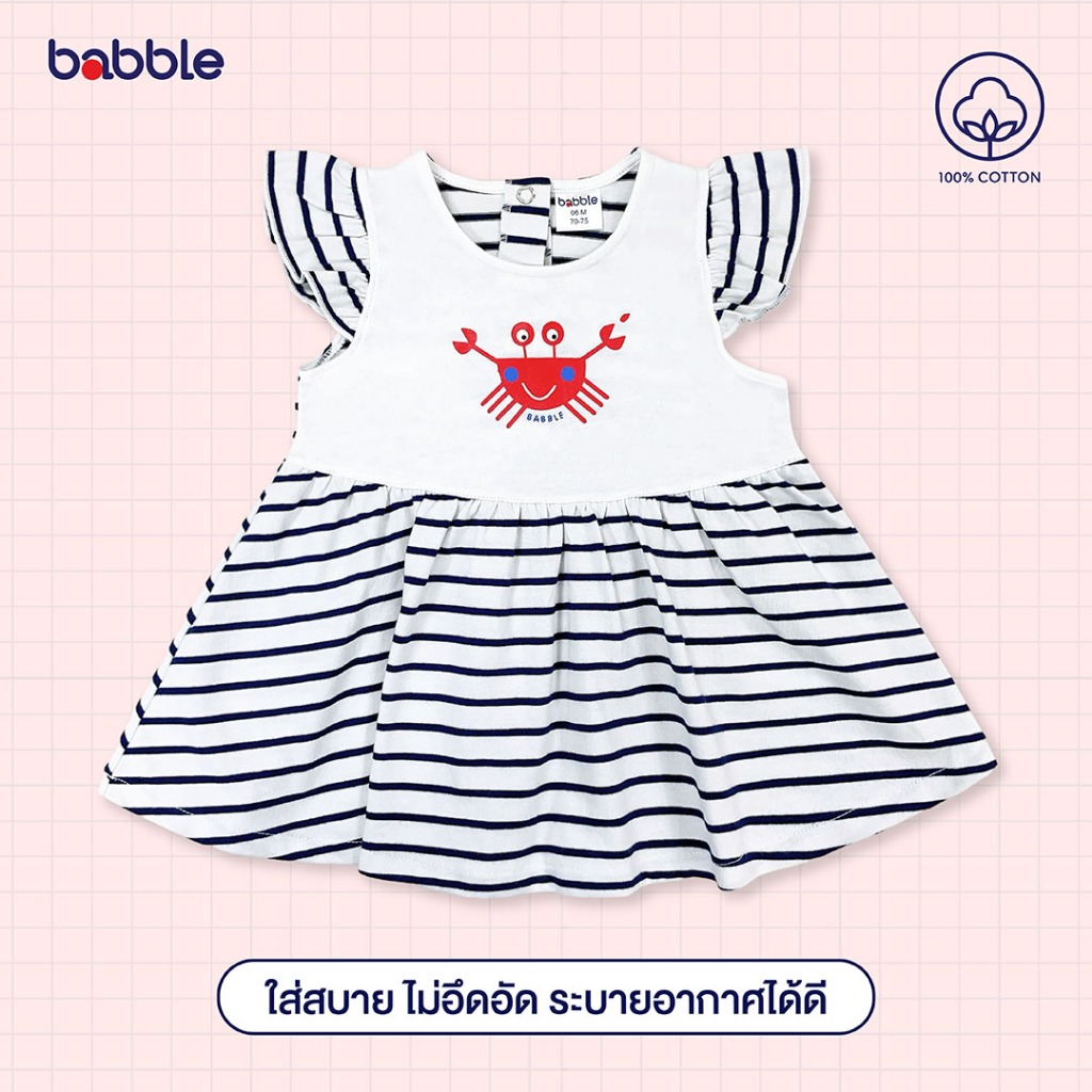 Babble ชุดเด็กผู้หญิง ชุดกระโปรงเด็ก อายุ 6 เดือน ถึง 2 ปี คอลเลคชั่น Joyful (Bdd)