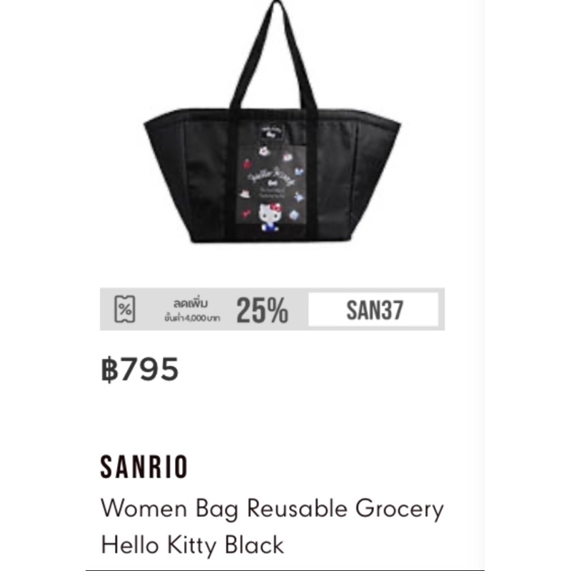 มีโค้ดลด 30% ทัก ib แท้ ใหม่ SANRIO WOMEN BAG REUSABLE HELLO KITTY ซานริโอ้ คิตตี้ คุโรมิ ชินนามอล กระเป๋าญี่ปุ่น