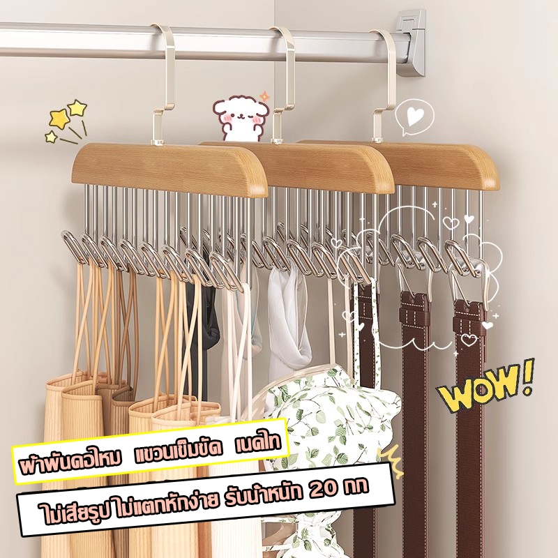 ไม้แขวนเสื้อ แบบมีตะขอแขวน หมุนได้ 2 แบบ ไม้ และพลาสติก กันลื่น ประหยัดพื้นที่ รูปคลื่น - รูปที่ 2