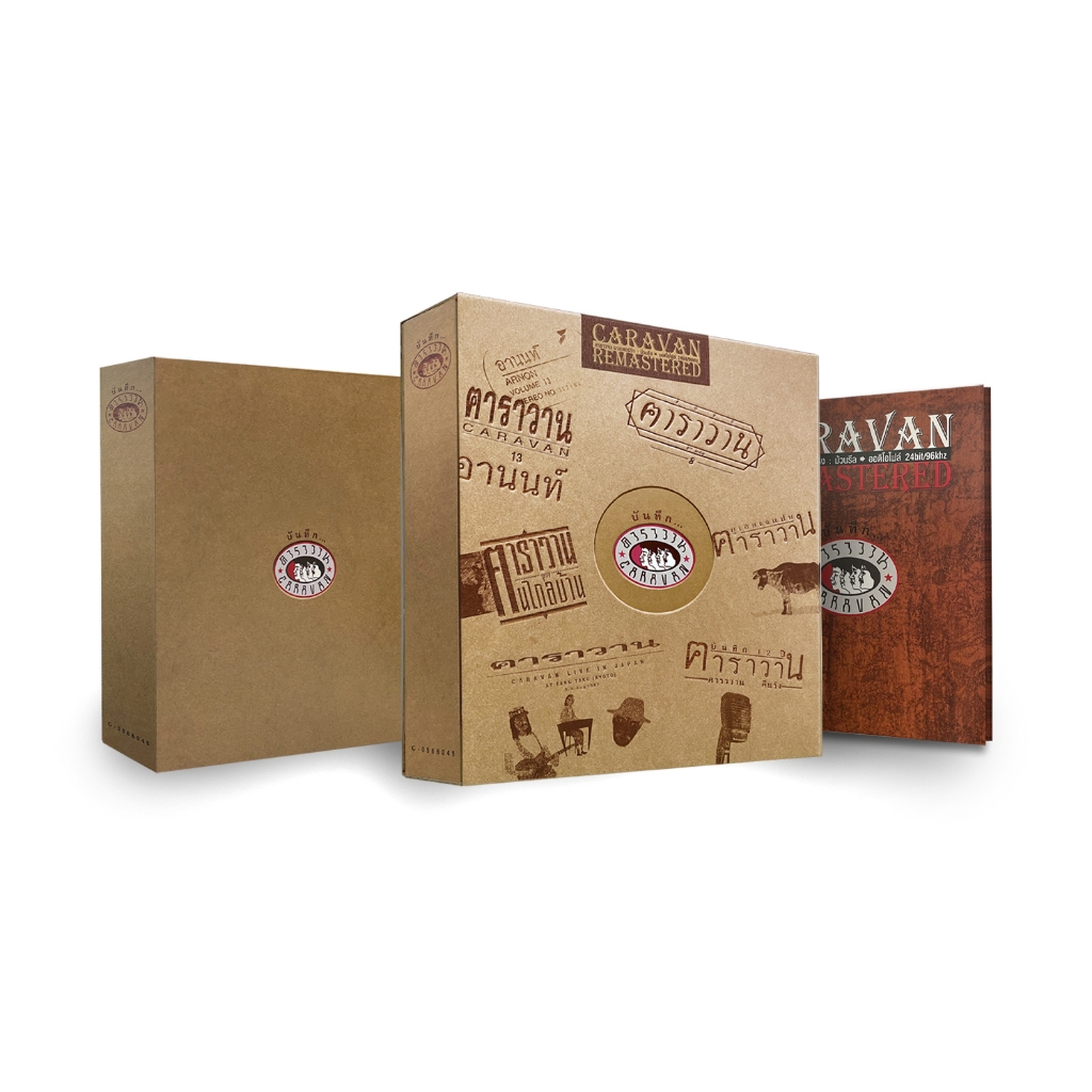 Box Set Limited Edition บันทึก...คาราวาน