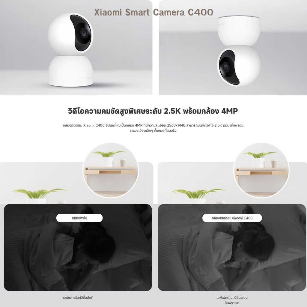 กล้องวงจรปิด Xiaomi Smart Camera C301/ C300/ C400/ C500/ AW300/ 2K Magnetic ประกันศูนย์ไทย 1ปี