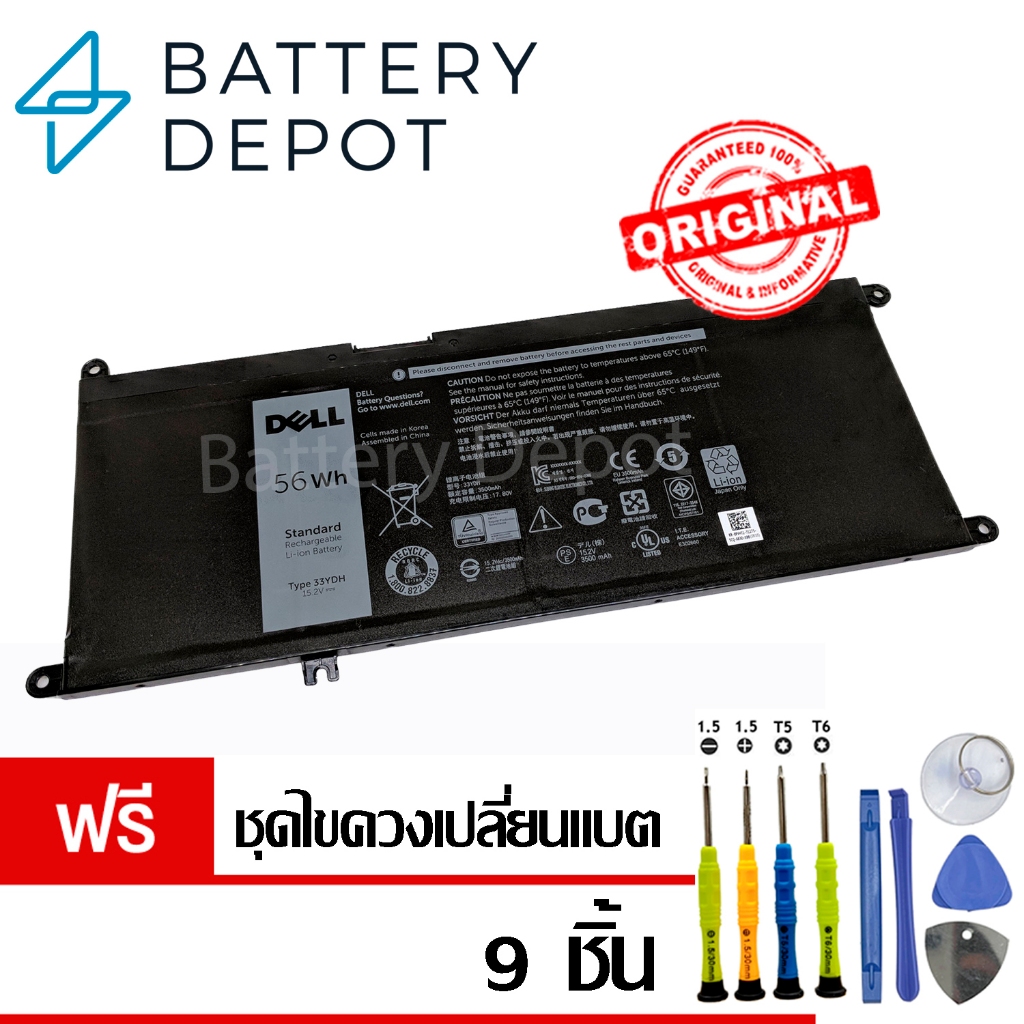 Dell แบตเตอรี่ 33YDH ของแท้ (Dell Latitude 3380, 3480, 3488, 3490, 3590 / Vostro 7580 Series) PVHT1 