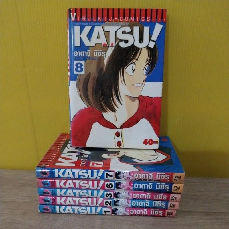 KATSU ! (ขายแยกเล่ม)