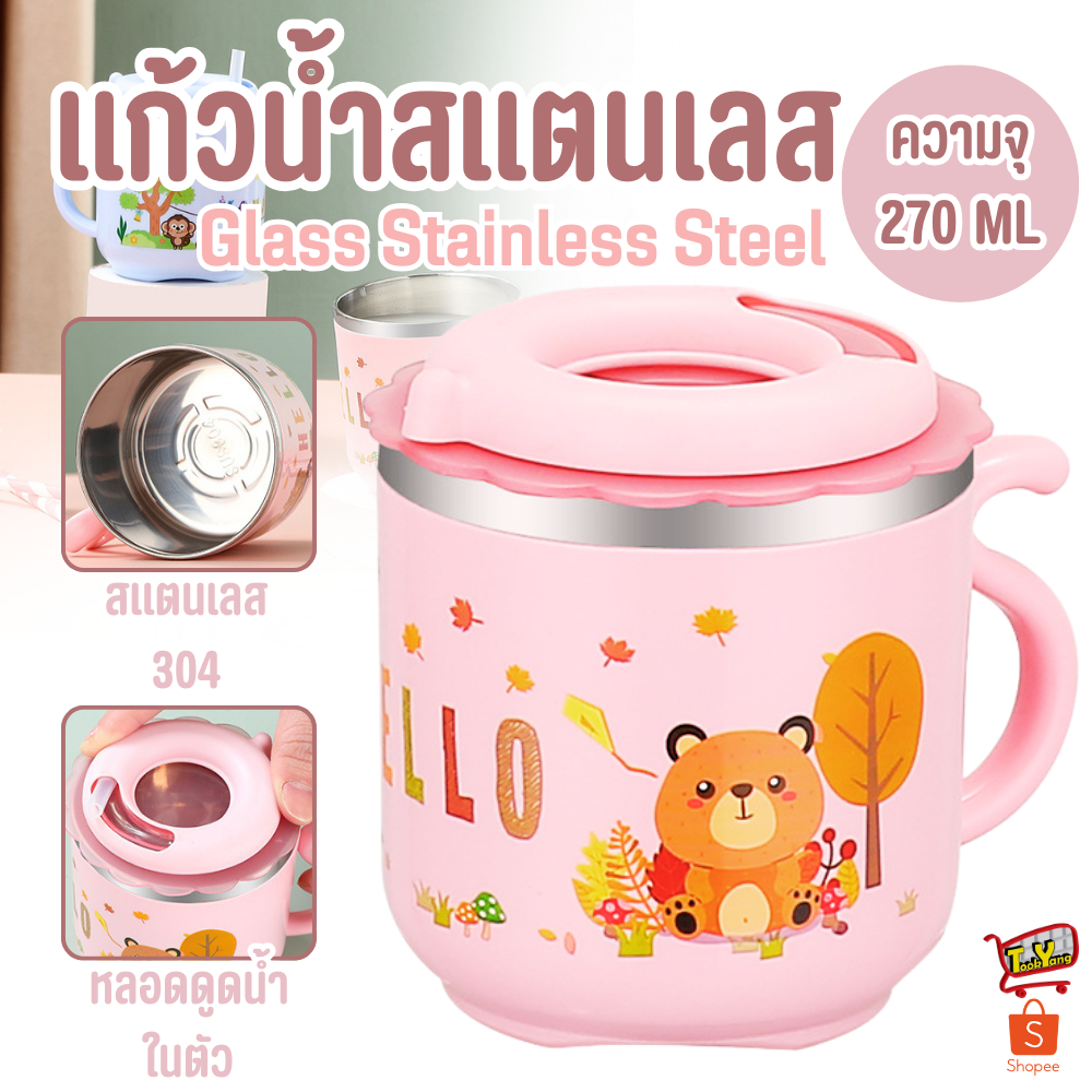 9180 แก้ว แก้วน้ำ แก้วน้ำสแตนเลส แก้วน้ำเด็ก แก้วเด็ก มีหลอดในตัว