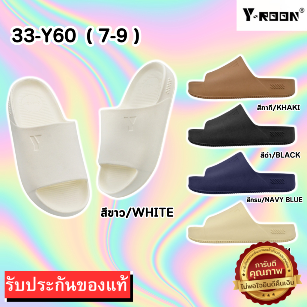 🔥ถูกสุด•ส่งไว•แท้ชัวร์🔥รองเท้าสลิปเปอร์ Y-ROON แบบสวม รุ่น Y60 สวมใส่สบาย Size 4-9 พร้อมส่ง
