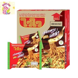 wai wai ไวไว บะหมี่แห้งหอยลายผัดฉ่า60ก. แพ็ค 30 มาม่า บะหมี่