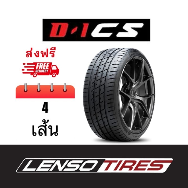 Lenso รุ่น  d1cs  ยางรถยนต์ ยางใหม่ (4 เส้น)