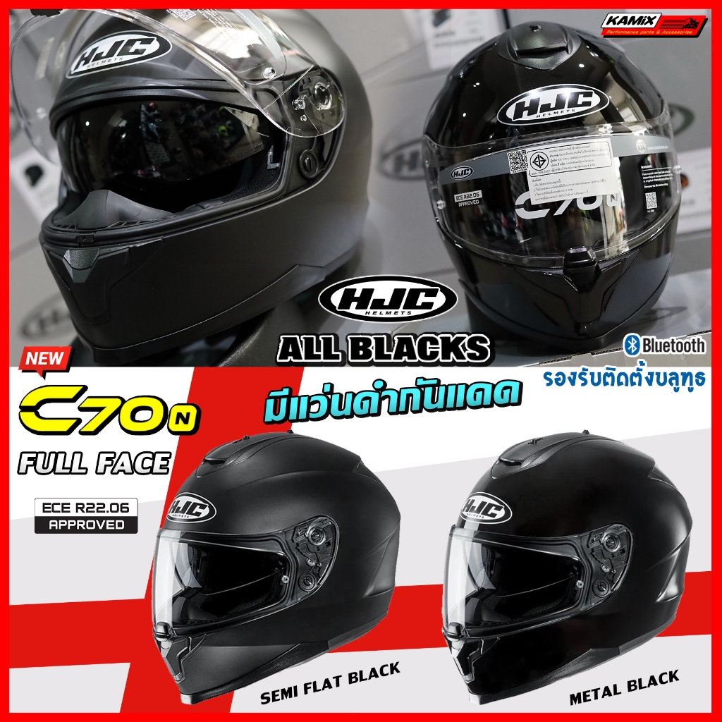 หมวกกันน็อค HJC รุ่น C70N มีแว่นดำกันแดด