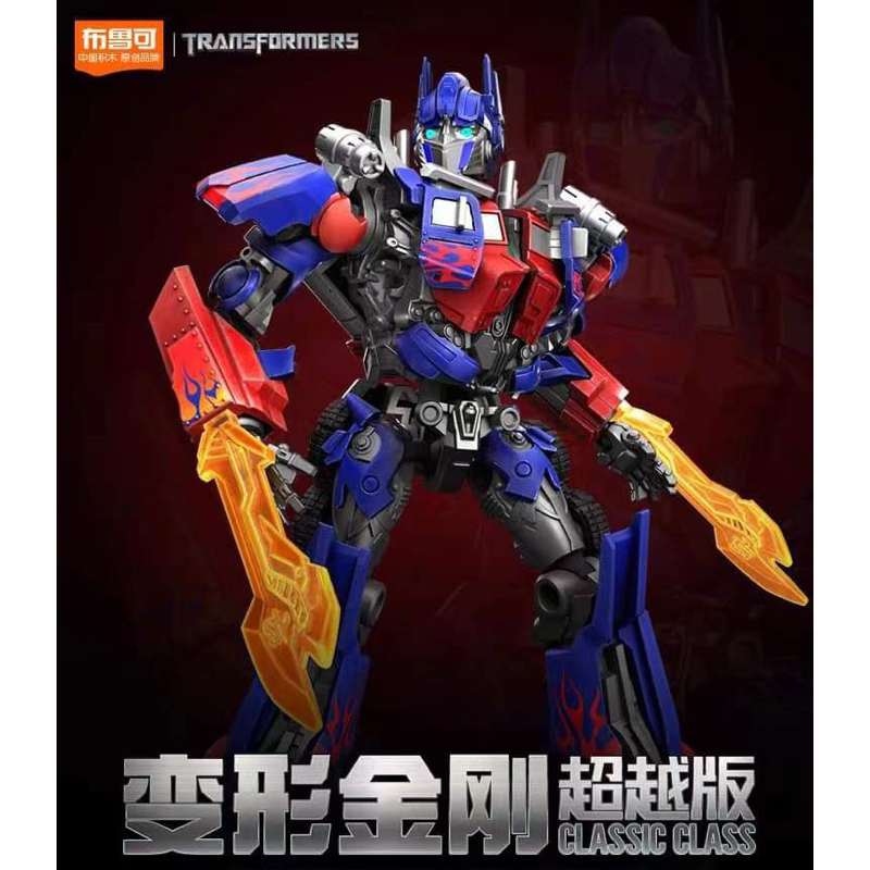 สินค้าพร้อมจัดส่งจากไทย Tranfomer Optimus prime Movie