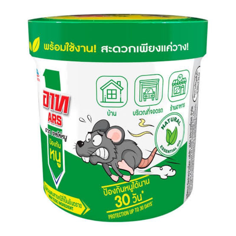 อาท เจลไล่หนู ไร้สารเคมี ปลอดภัย ARS RAT REPELLENT GEL
