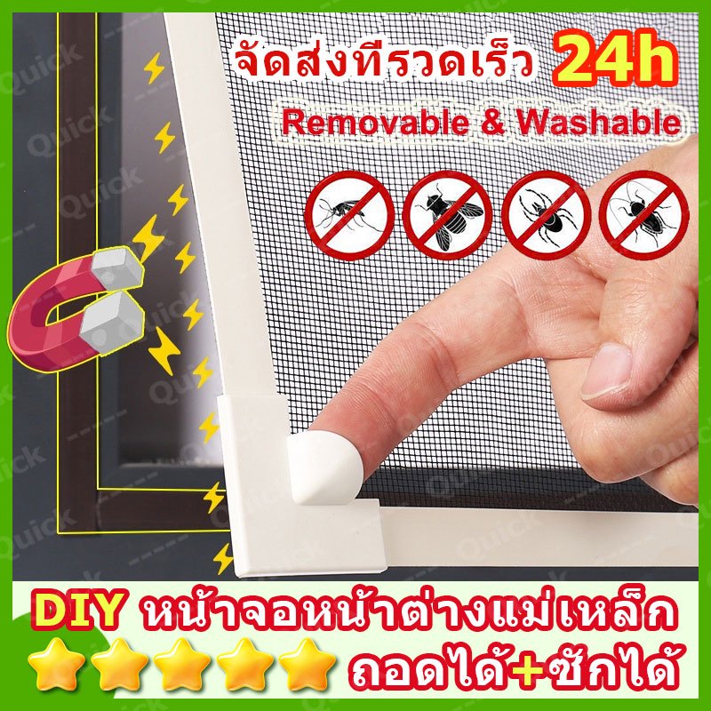 มุ้งหน้าต่างกันยุง มุ้งลวดแม่เหล็ก diy กันยุง สามารถตัดได้อย่างอิสระ ล้างทําความสะอาดได้ มุ้งกันแมลง ติดตั้งง่าย สามารถ