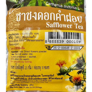 ชาชงสมุนไพร อภัยภูเบศร 1ห่อ มี10ซอง กระเจี๊ยบ มะขามป้อม ดอกคำฝอย มะตูม