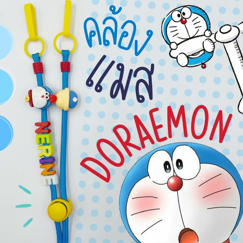 DORAEMON | Mask Strap สายคล้องแมสโดเรมอนสุดฮิต [ドラえもん] 🔔