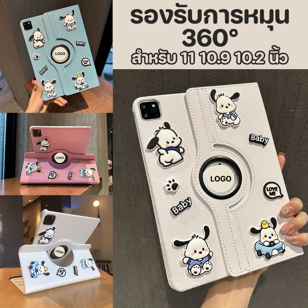 🔥จัดส่งภายใน24ชั่วโมง🔥เคสไอแพด หนัง Gen12 Air8 11 Pochacco Air7/6 11 Gen11 Pro11เคสipad mini7ซานริโอ