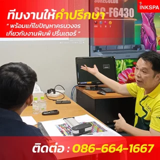 น้ำหมึก DFT / DTF / DST หยดหมึก 1.5พิโคลิตร 1000ml. ใช้กับ DFT L1800 น้ำหมึกพิมพ์ฟิล์ม รีดเสื้อได้ทุกเนื้อผ้า by inkspa
