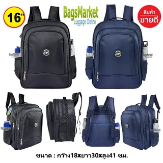 B2B-SHOP Kid's Luggage 14.-16"Wheal กระเป๋าเป้มีล้อลากสำหรับเด็ก กระเป๋านักเรียน ได้มาตราฐานทุกโรงเรียนรัฐบาล