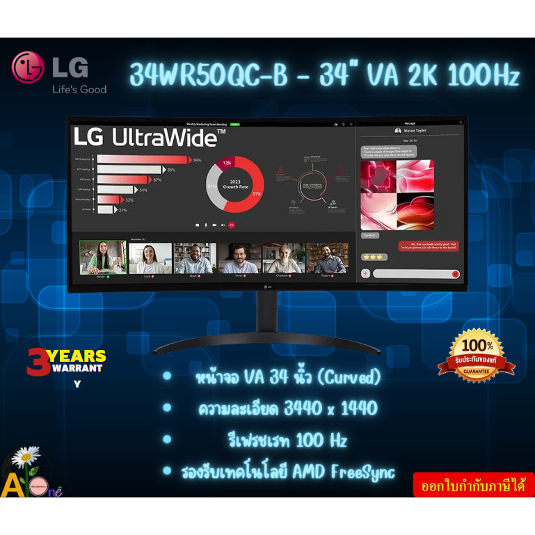 MONITOR (จอมอนิเตอร์) LG 34WR50QC-B - 34" VA 2K 100Hz CURVED AMD FREESYNC รับประกันสินค้า3ปี
