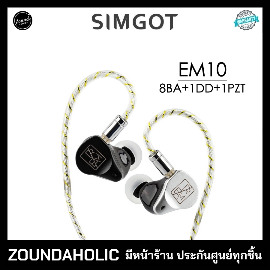Simgot EM10 หูฟังอินเอียร์ ประกันศูนย์ไทย