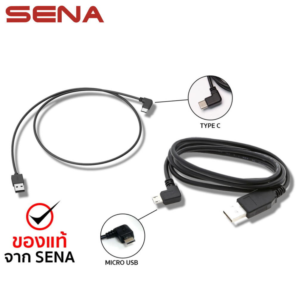SENA (SC-A0100) USB Power Cable สายชาร์จ Micro-USB Type สำหรับ Sena บูลทูธ (รับประกัน 6 เดือน )