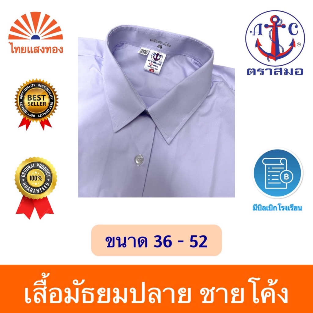 เสื้อนักเรียนเตรียมหญิงม.ปลาย ตราสมอ⚓️ลดสูงสุด15% ออกบิลเบิกโรงเรียนได้🧾 - รูปที่ 2