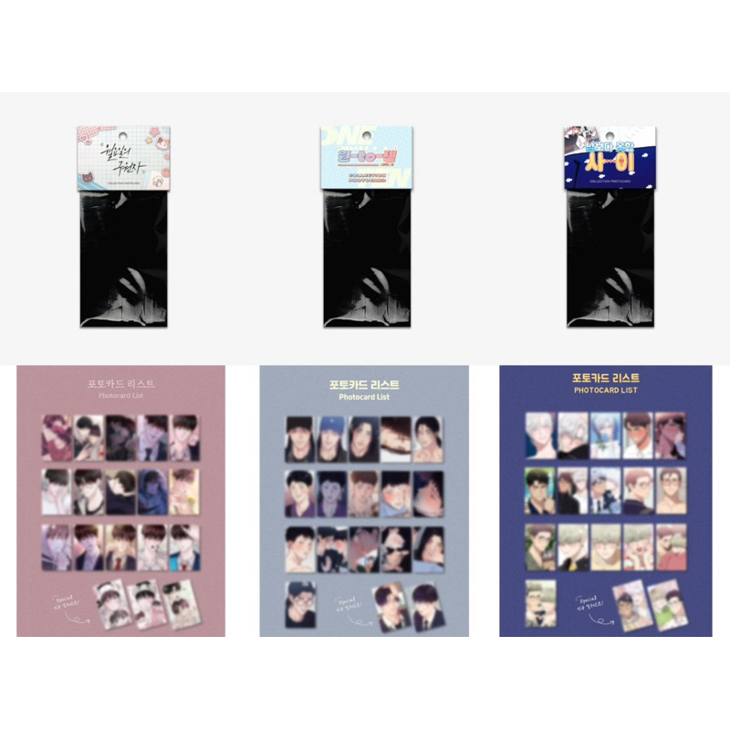 [พรีออเดอร์] ซองสุ่มโฟโต้การ์ด Lezhin Mid MD น้องวันจันทร์ 1to10